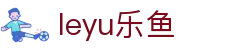 leyu - 乐鱼体育直播平台（中国）_leyu.com官方入口